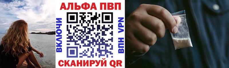 Купить закладки  Бутурлиновка  Альфа ПВП VHQ 