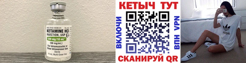 Купить закладки  Бутурлиновка  КЕТАМИН VHQ 