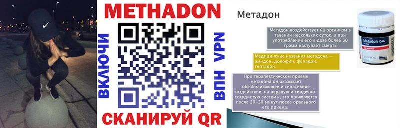 Купить где  Бутурлиновка  МЕТАДОН кристалл 